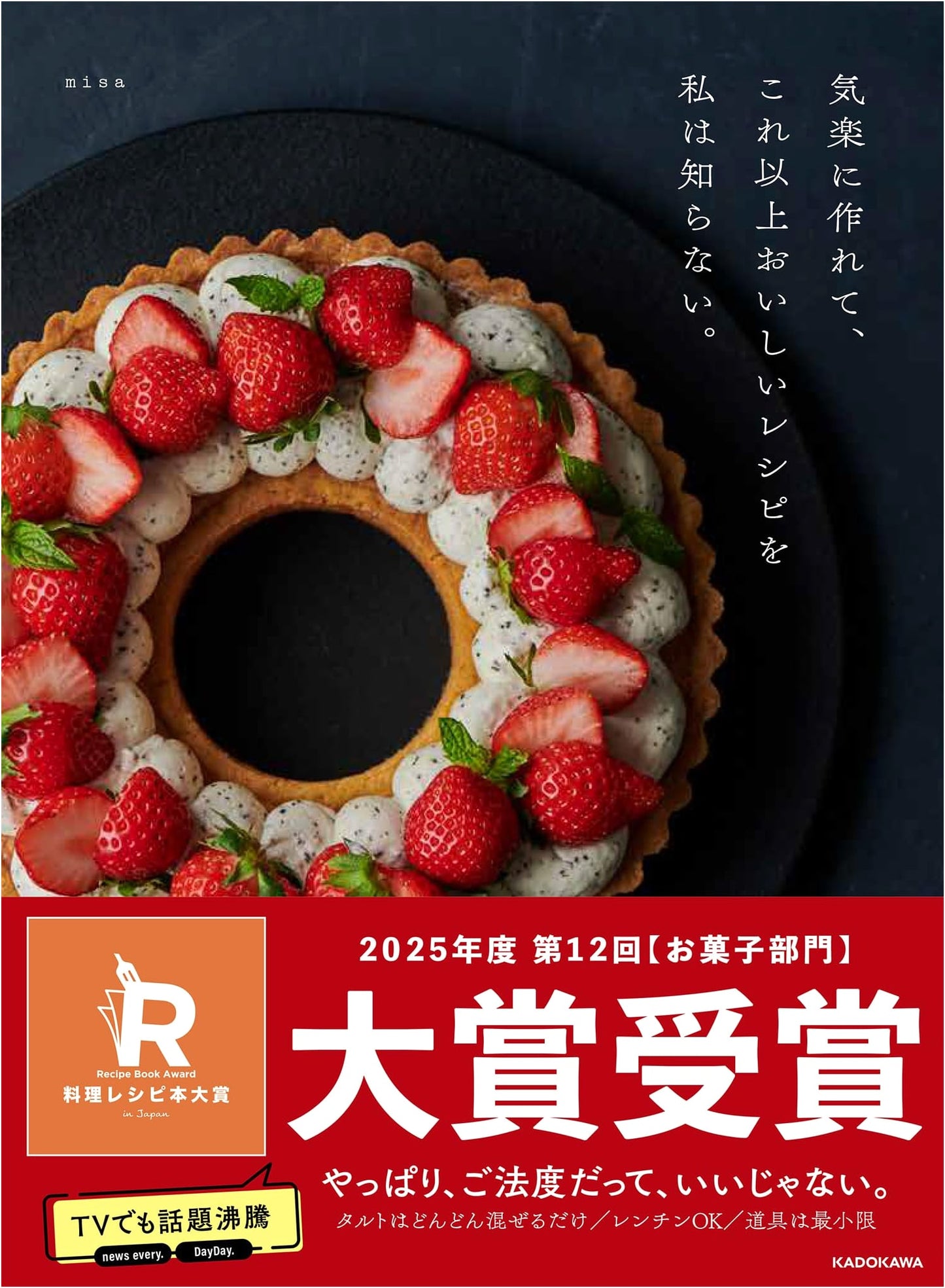 Effortless & Delicious Recipes by Misa: My Best Kept Secrets