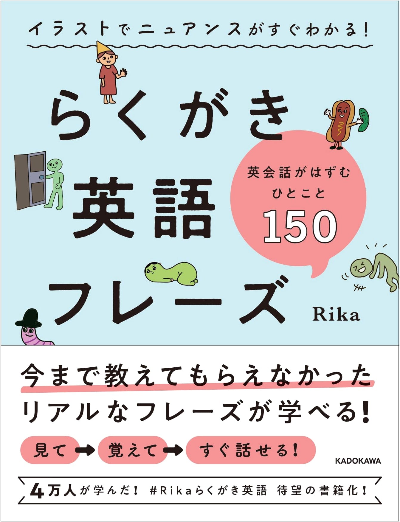 Illustrated Nuance! Doodle English Phrases: 150 Lively Conversation Starters