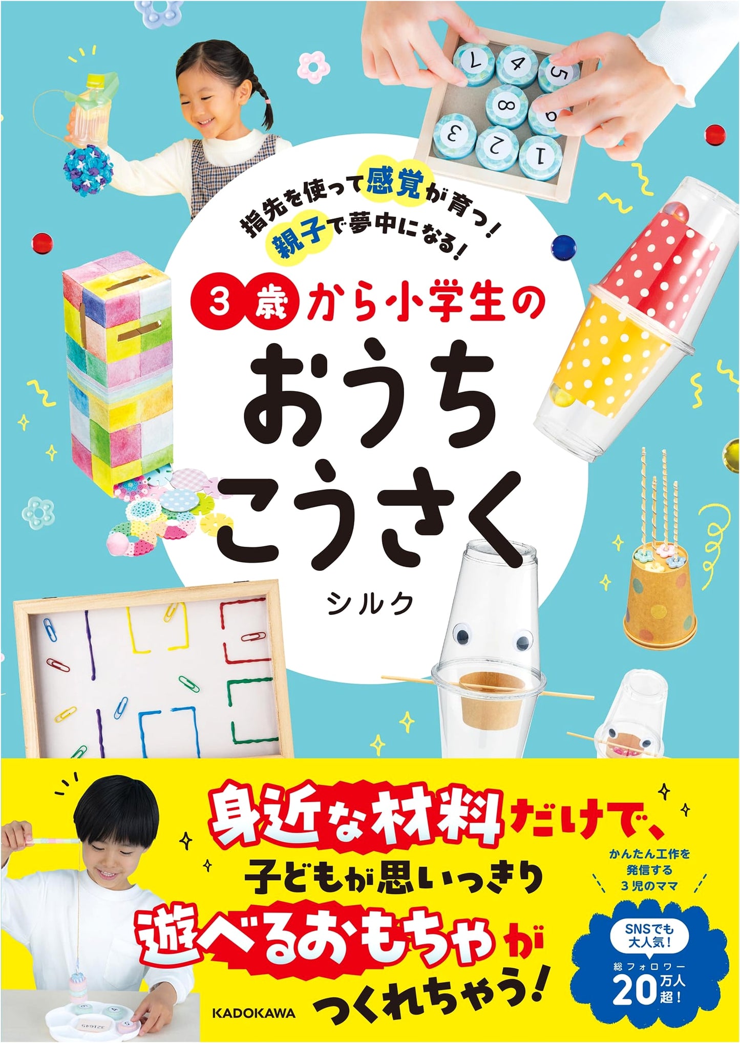 Hands-On Sensory Crafts for Kids: Engaging Home Activities for Ages 3 to Elementary Schoolers