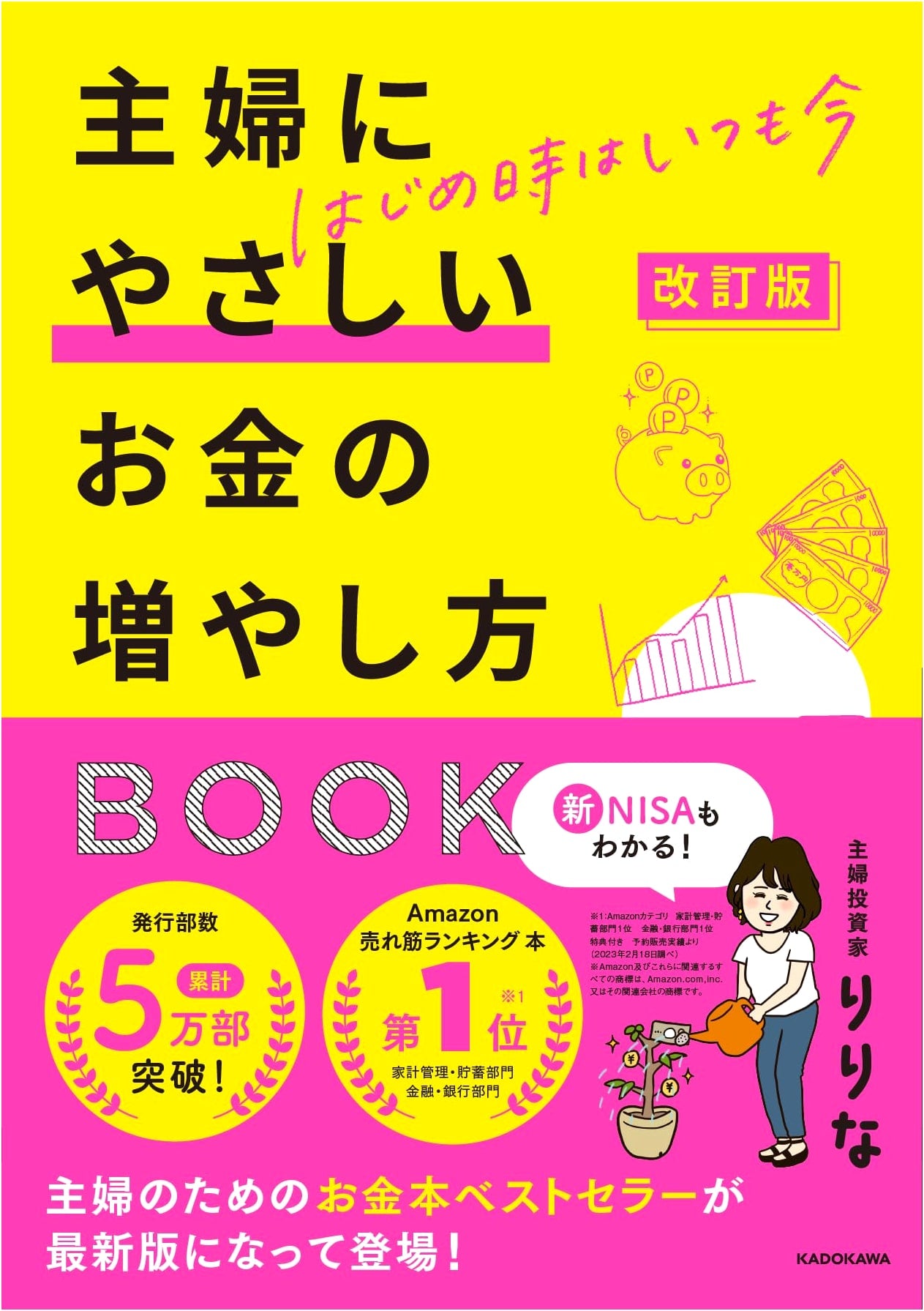 Revised Edition: Start Anytime! A Housewife-Friendly Guide to Growing Money by Ririna