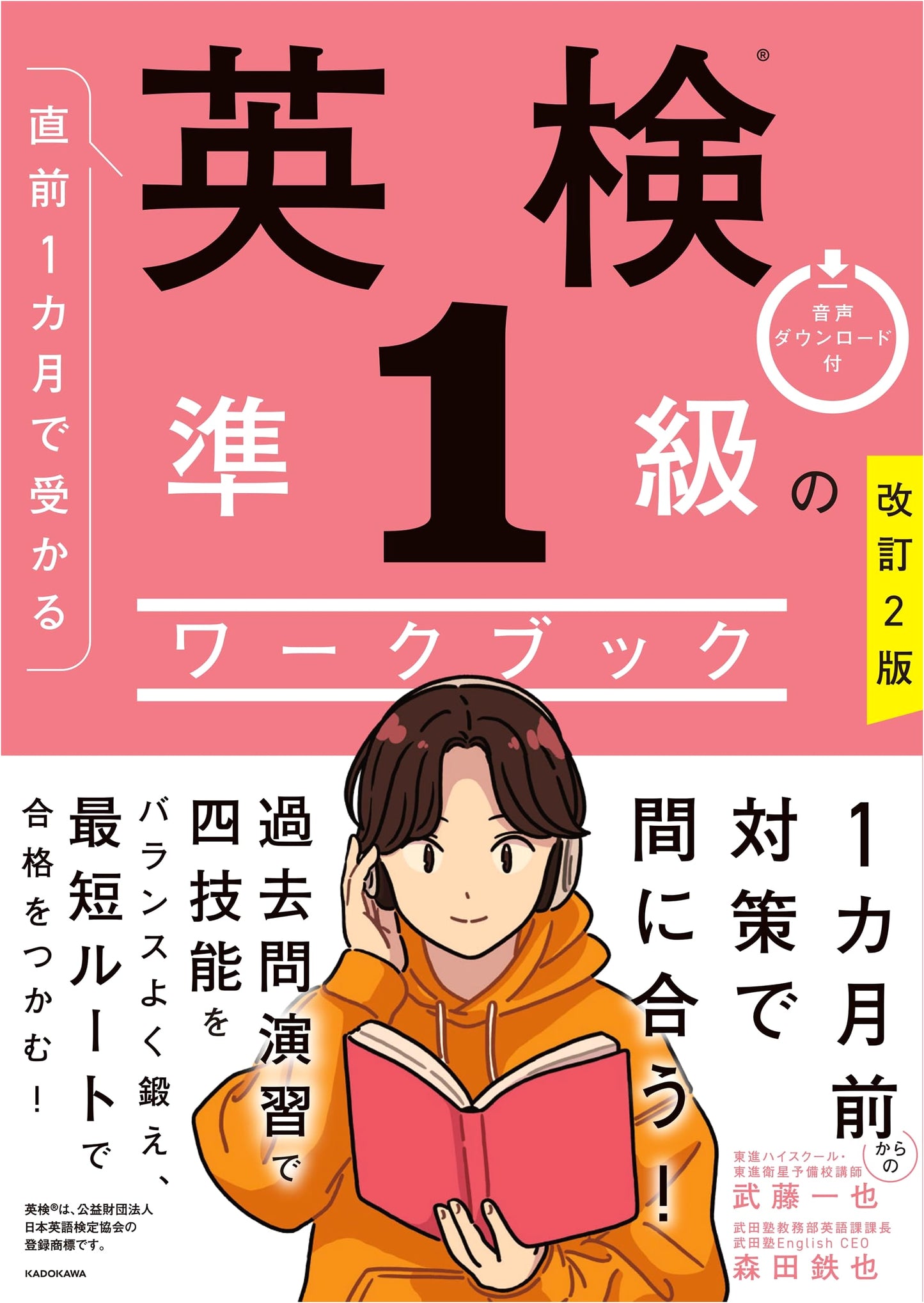 Eiken Grade Pre-1 Workbook: Pass in 1 Month (Revised 2nd Edition) by Kazuya Muto