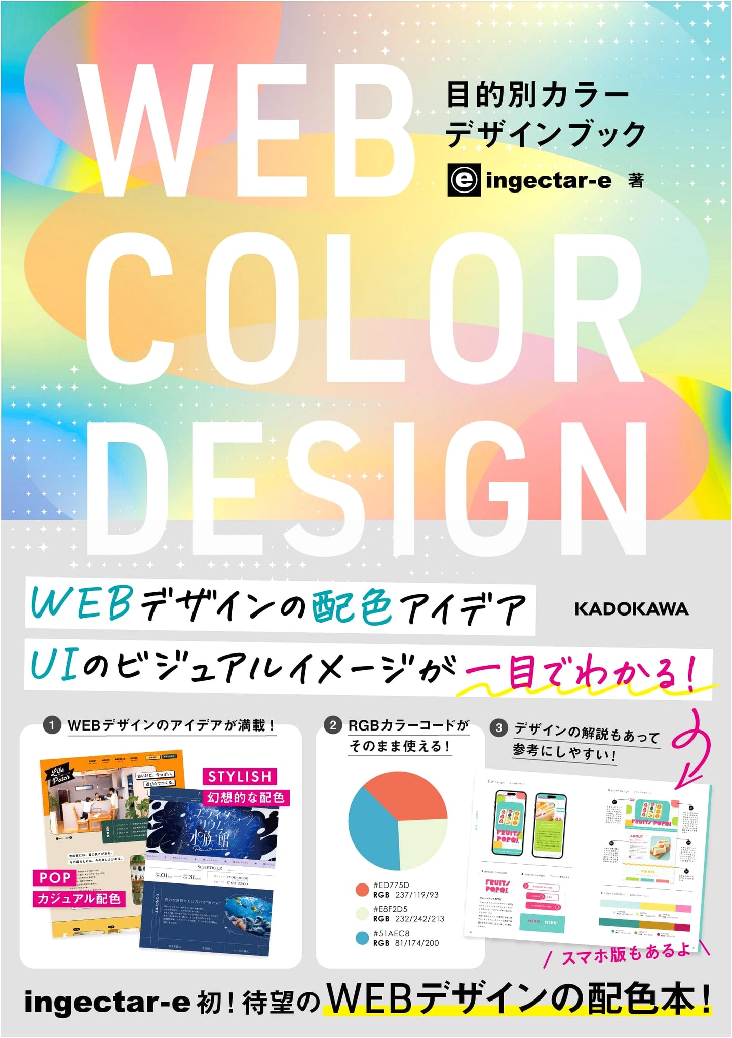 WEB Color Design: Purpose-Oriented Color Design Book