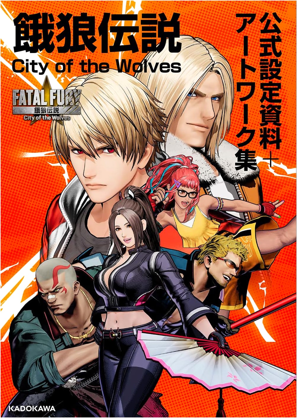 Garou: City of Wolves - Official Setting Art Book