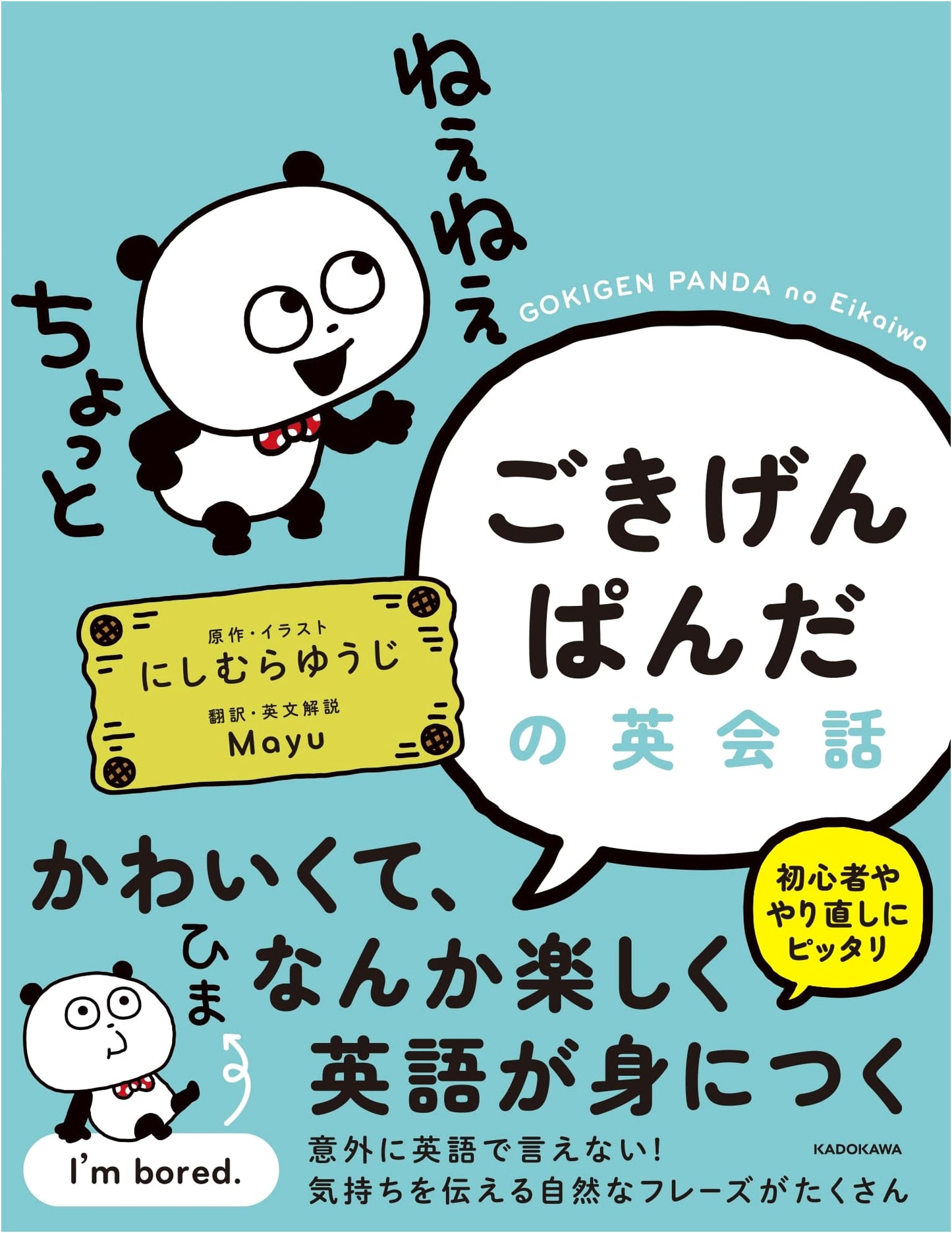 Happy Panda's English Conversation Guide: Learn English with Gokigen Panda