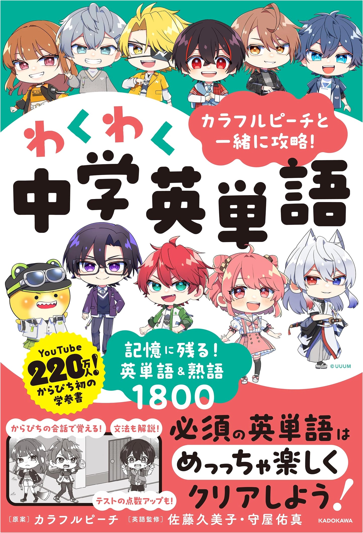 Learn English Vocabulary with Colorful Peach: 1800 Essential Words & Phrases