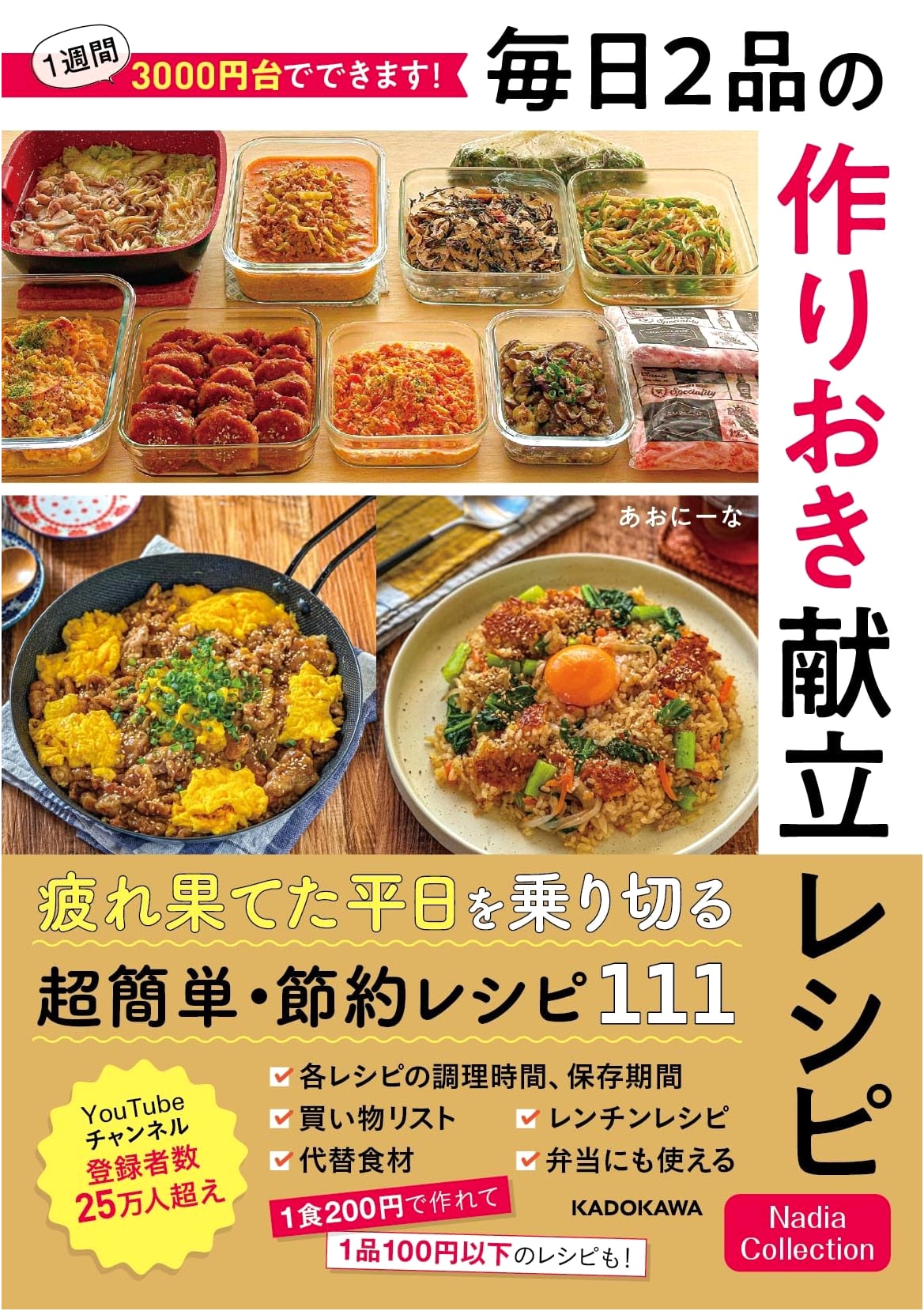 3000 Yen Weekly Meal Prep Recipes: Nadia Collection by Aonyina