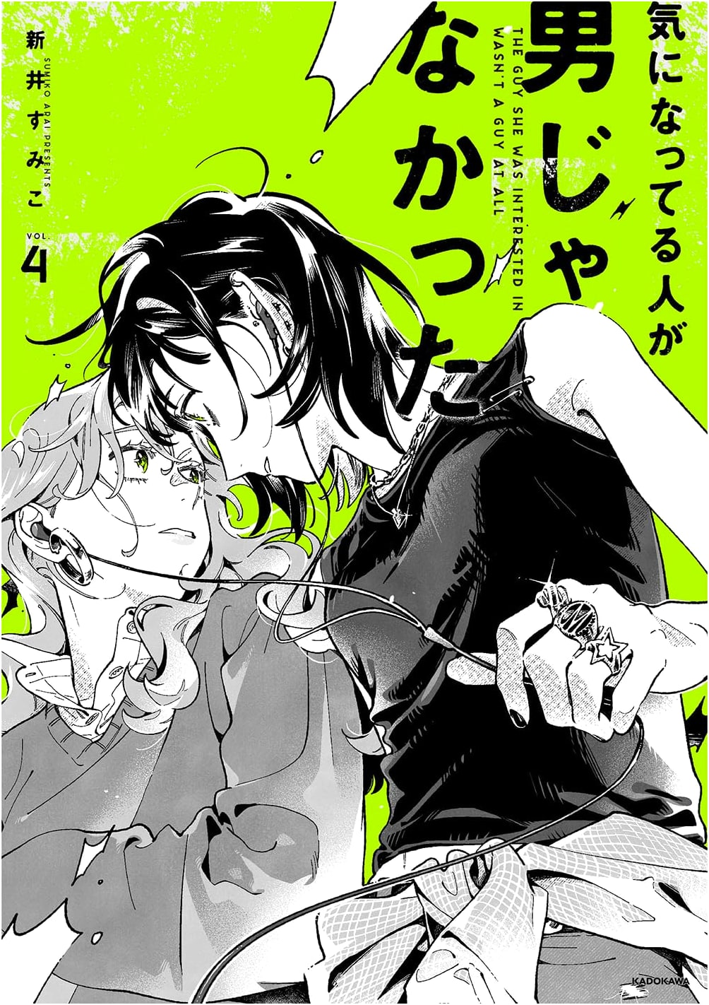 My Crush Wasn't a Guy Vol. 4 by Sumiko Arai