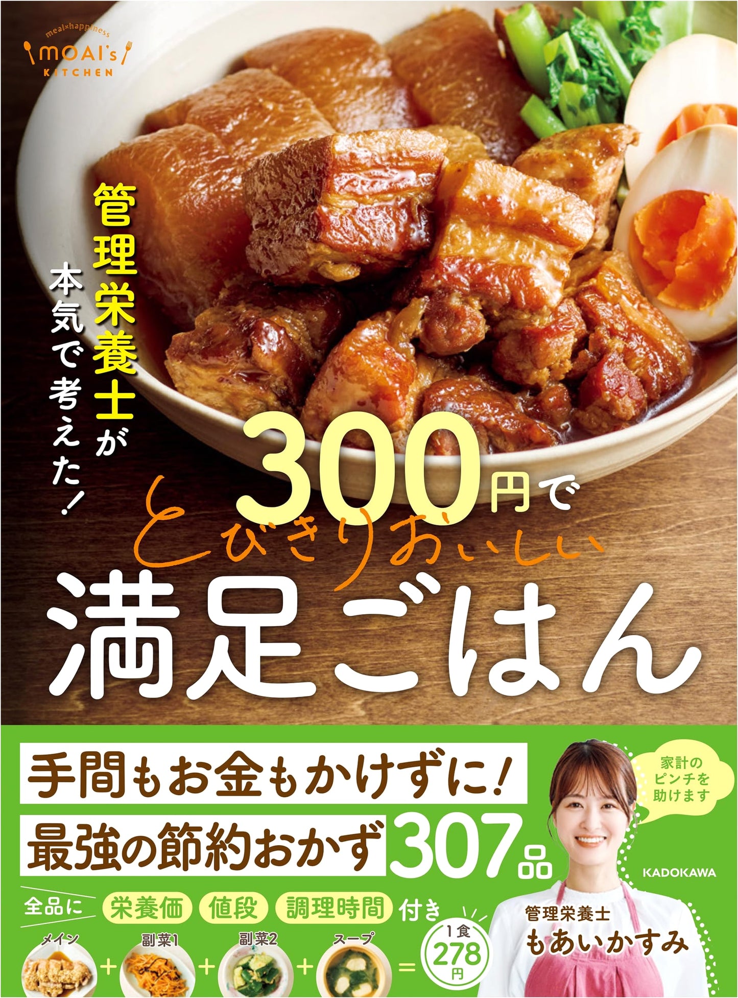 Delicious & Satisfying ¥300 Recipes by a Registered Dietitian, by Kasumi Moai