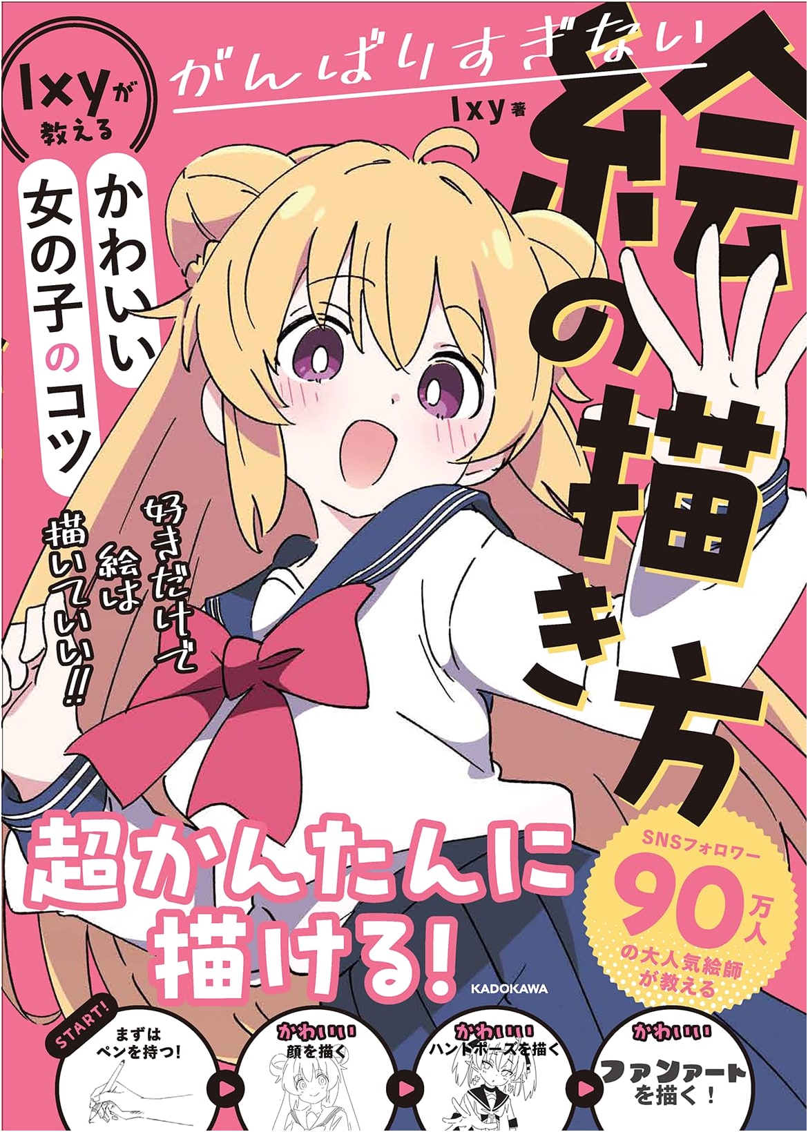 Effortless Kawaii: Ixy's Guide to Drawing Cute Girls
