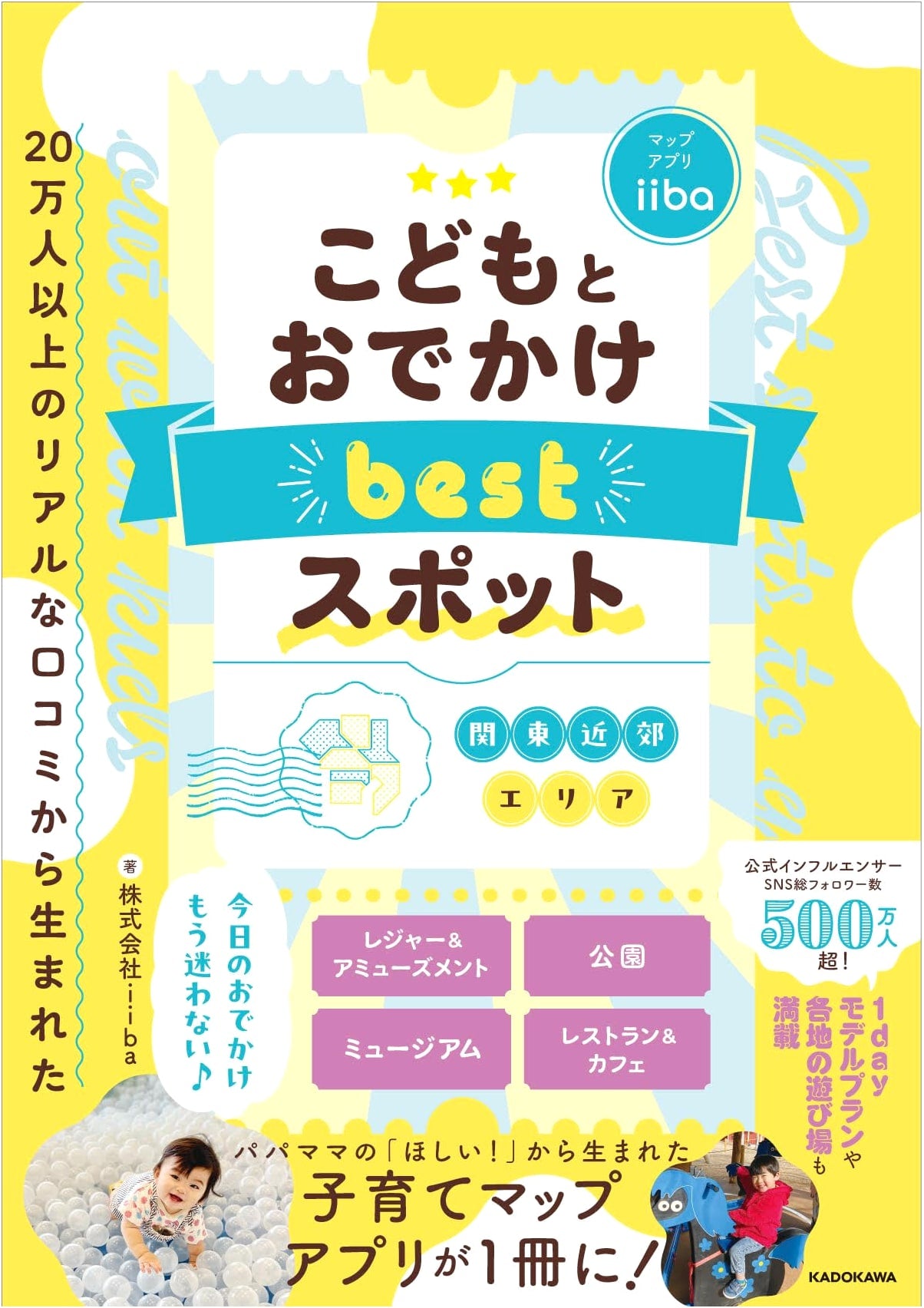 Best Family Outings: Kanto & Vicinity - 200,000+ Real Reviews
