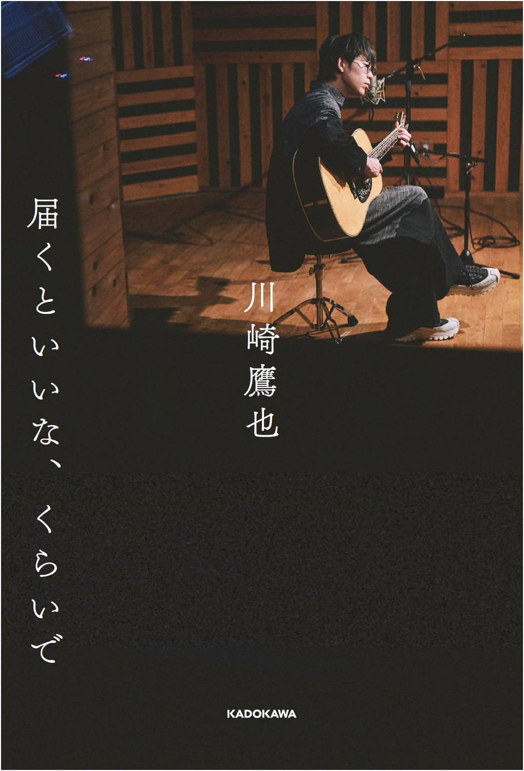 Hoping It Reaches You: Takaaki Kawasaki