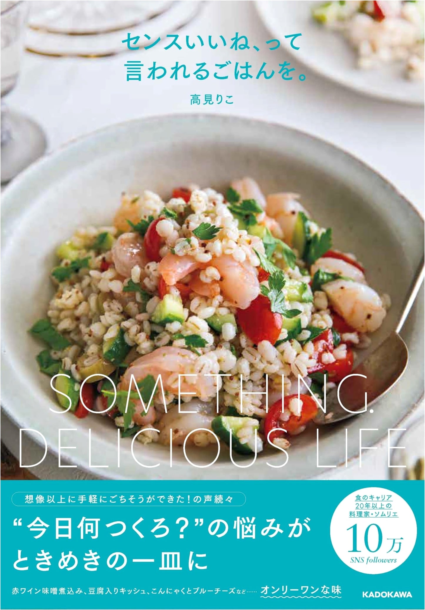 Make Meals That Impress: Recipes by Rico Takami (Amazon Exclusive)