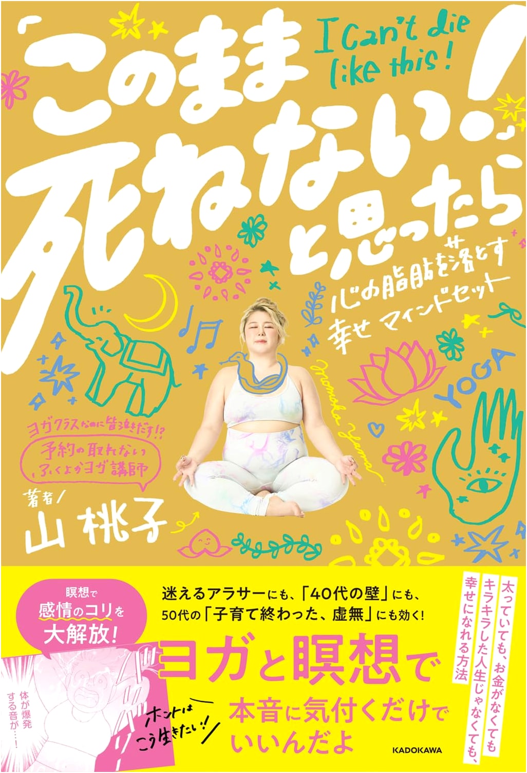 I Can't Die Like This! A Mindset for Happiness by Momoko Yama