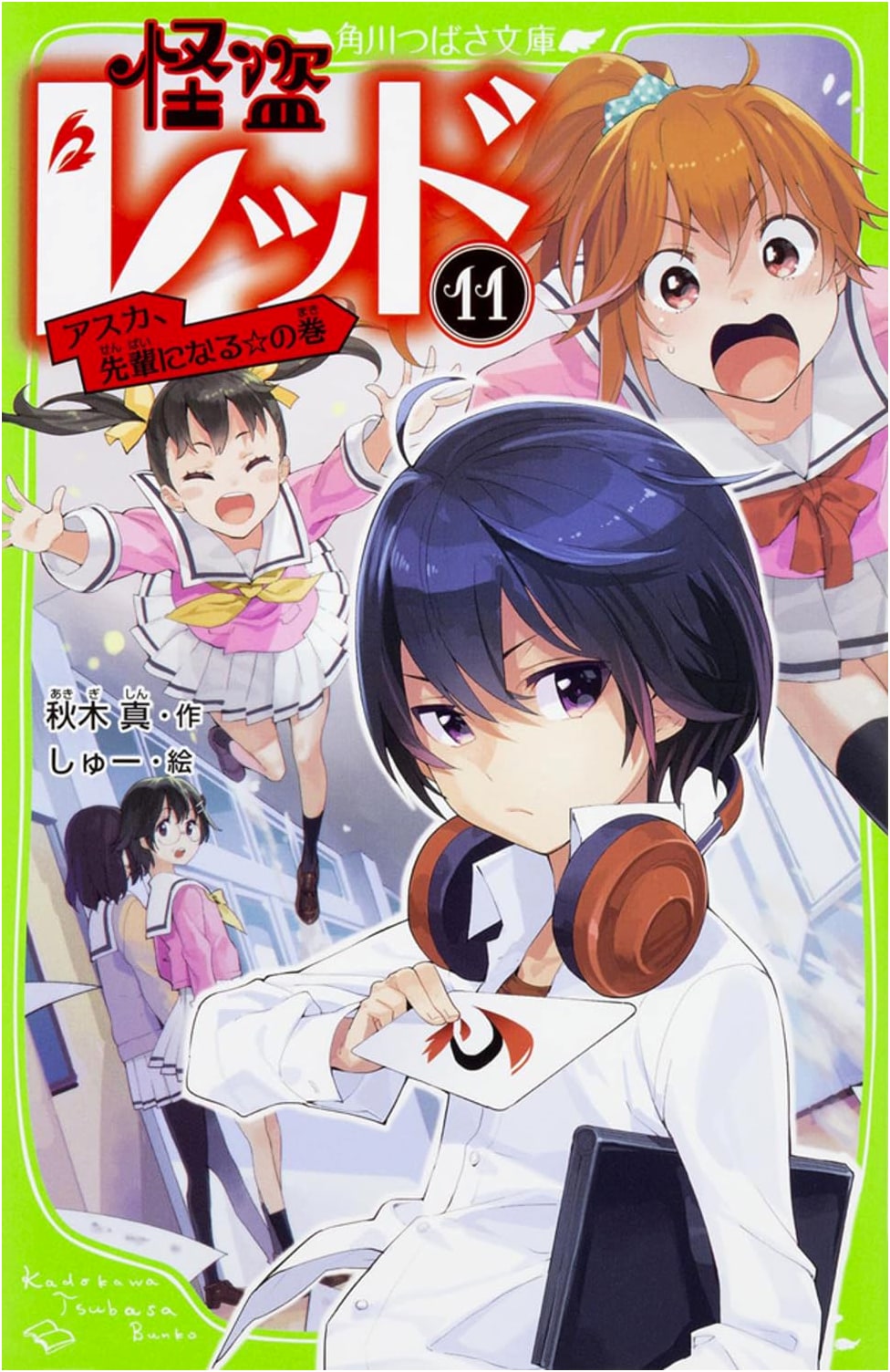 Kaito Red, Vol. 11: Asuka Becomes a Senpai! (Kadokawa Tsubasa Bunko)