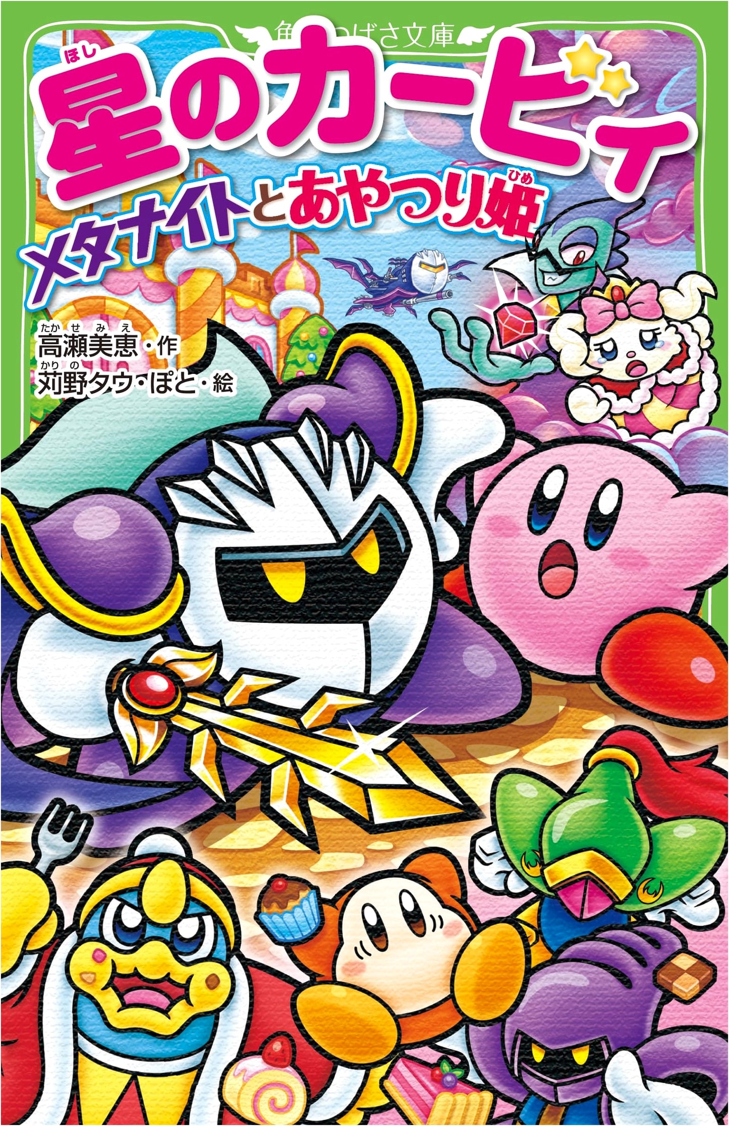 Kirby: Meta Knight and the Puppet Princess