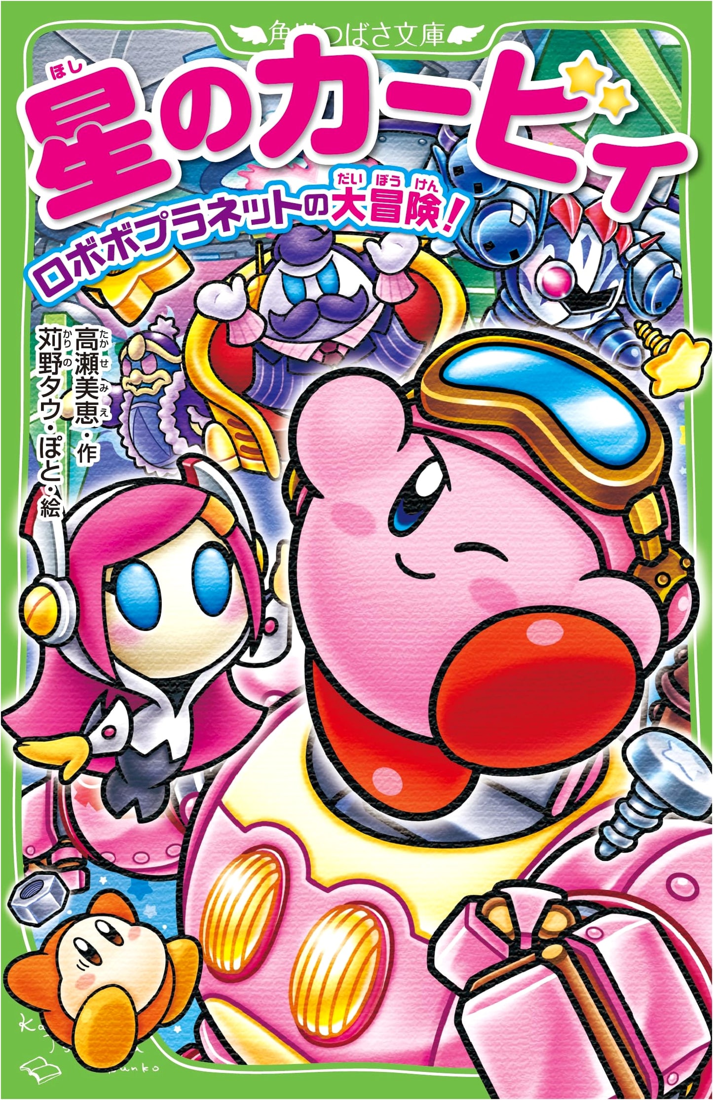 Kirby: Planet Robobot's Great Adventure!