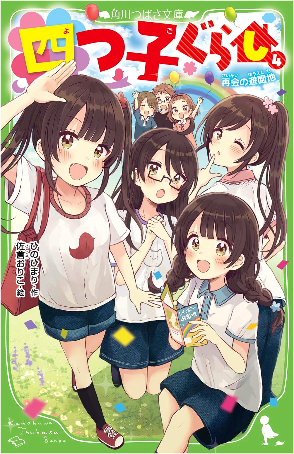 Quadruplet Life (Vol. 4): Reunion at the Amusement Park