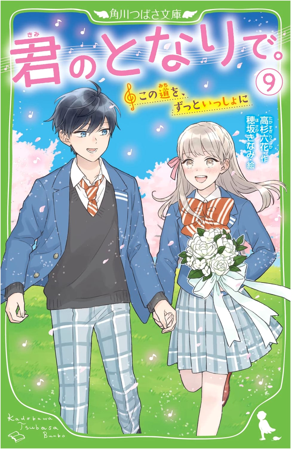 Next to You. (Volume 9): On This Path, Always Together