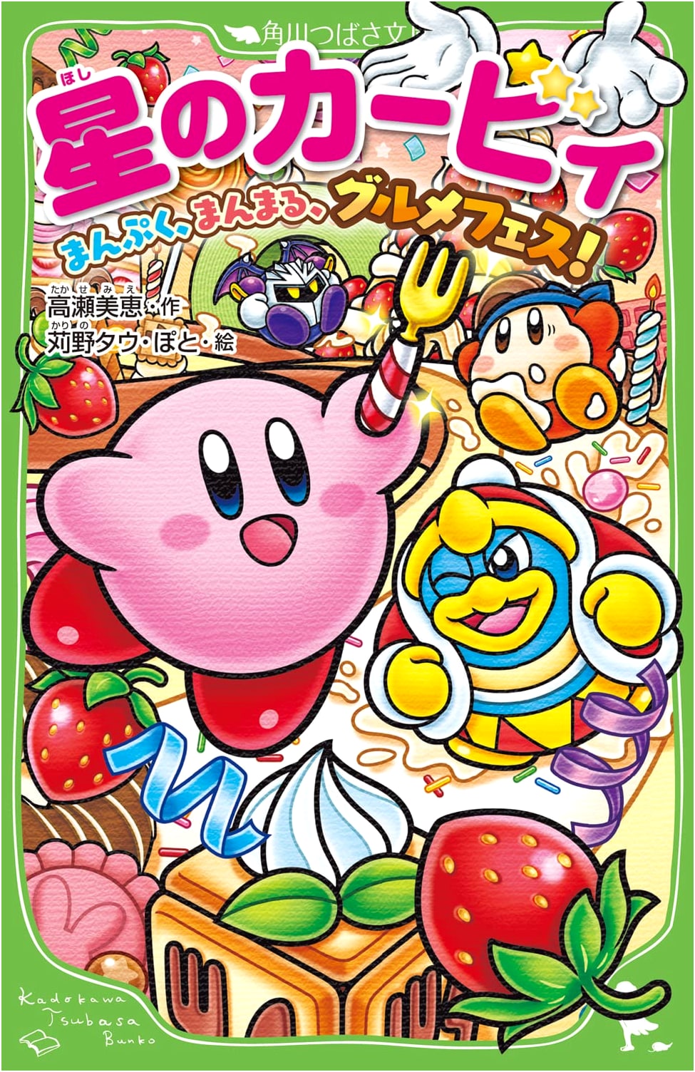 Kirby: Full, Round, Gourmet Festival!