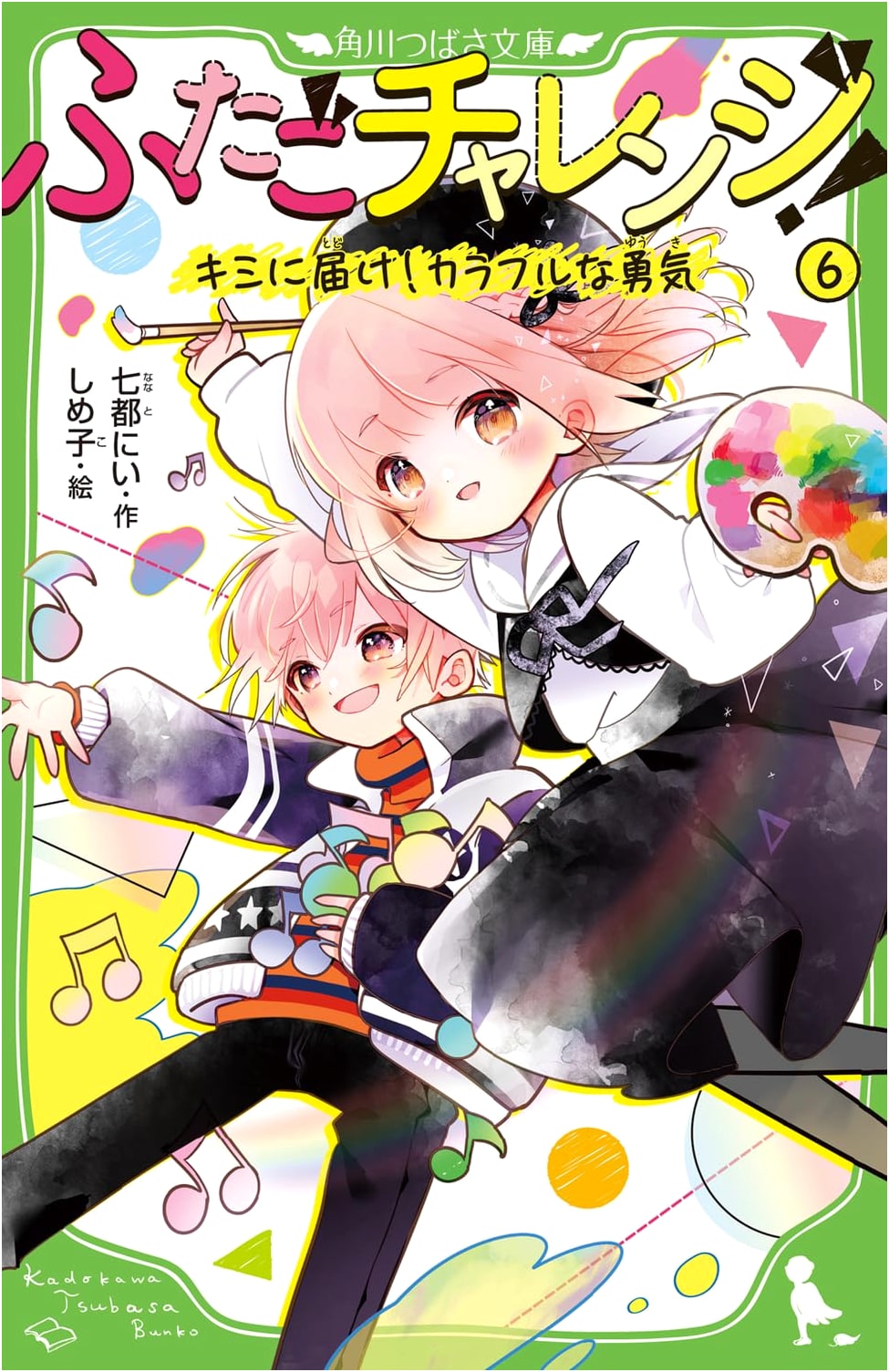 Twin Challenge! Vol. 6: Deliver to You! Colorful Courage (Kadokawa Tsubasa Bunko)