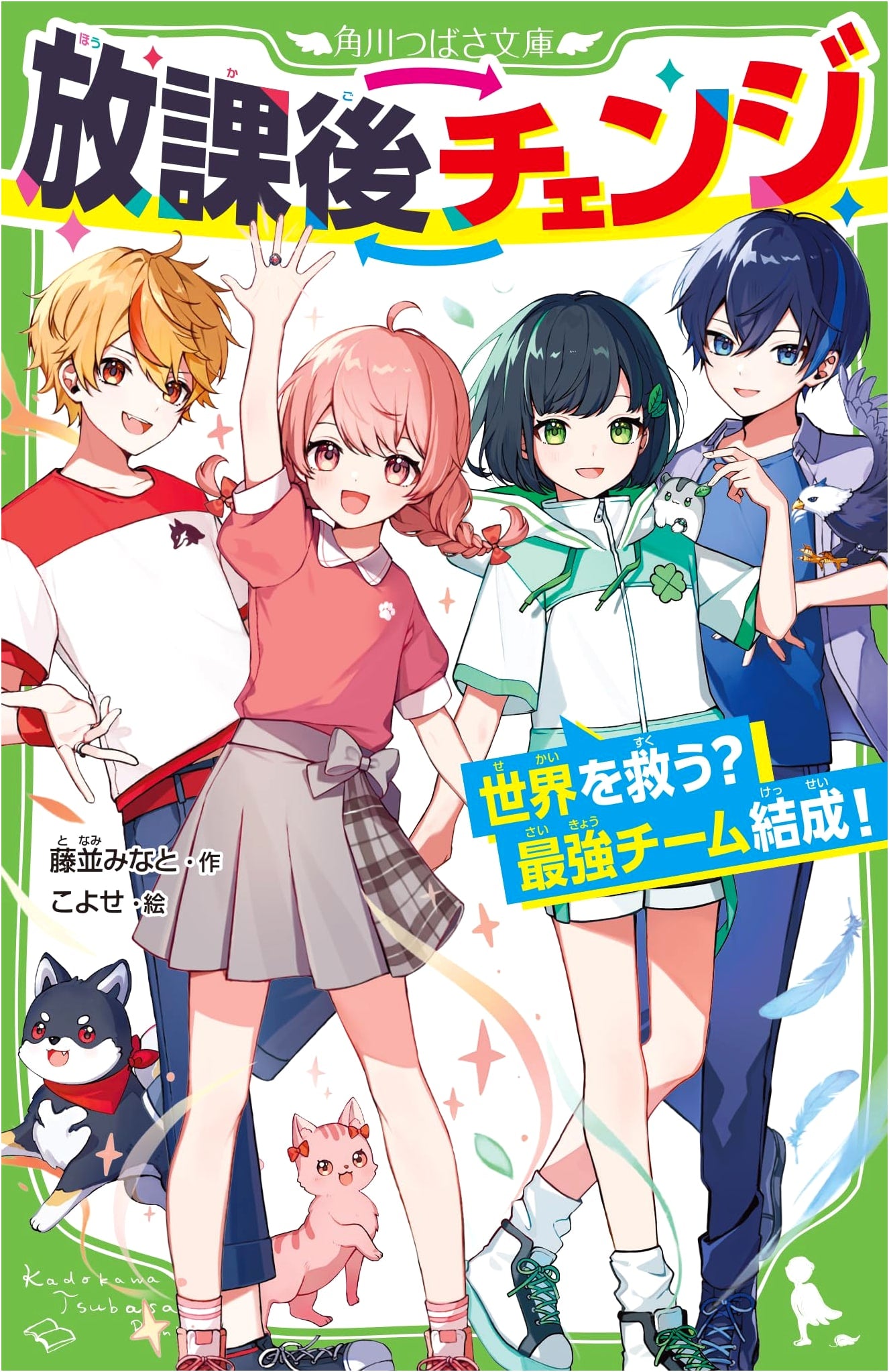 After School Change: Saving the World? Form the Ultimate Team!