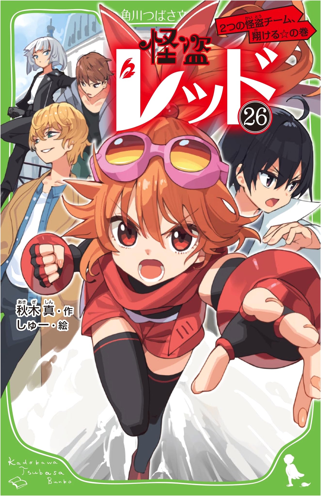 Kaito Red Vol. 26: The Two Phantom Thief Teams Soar!