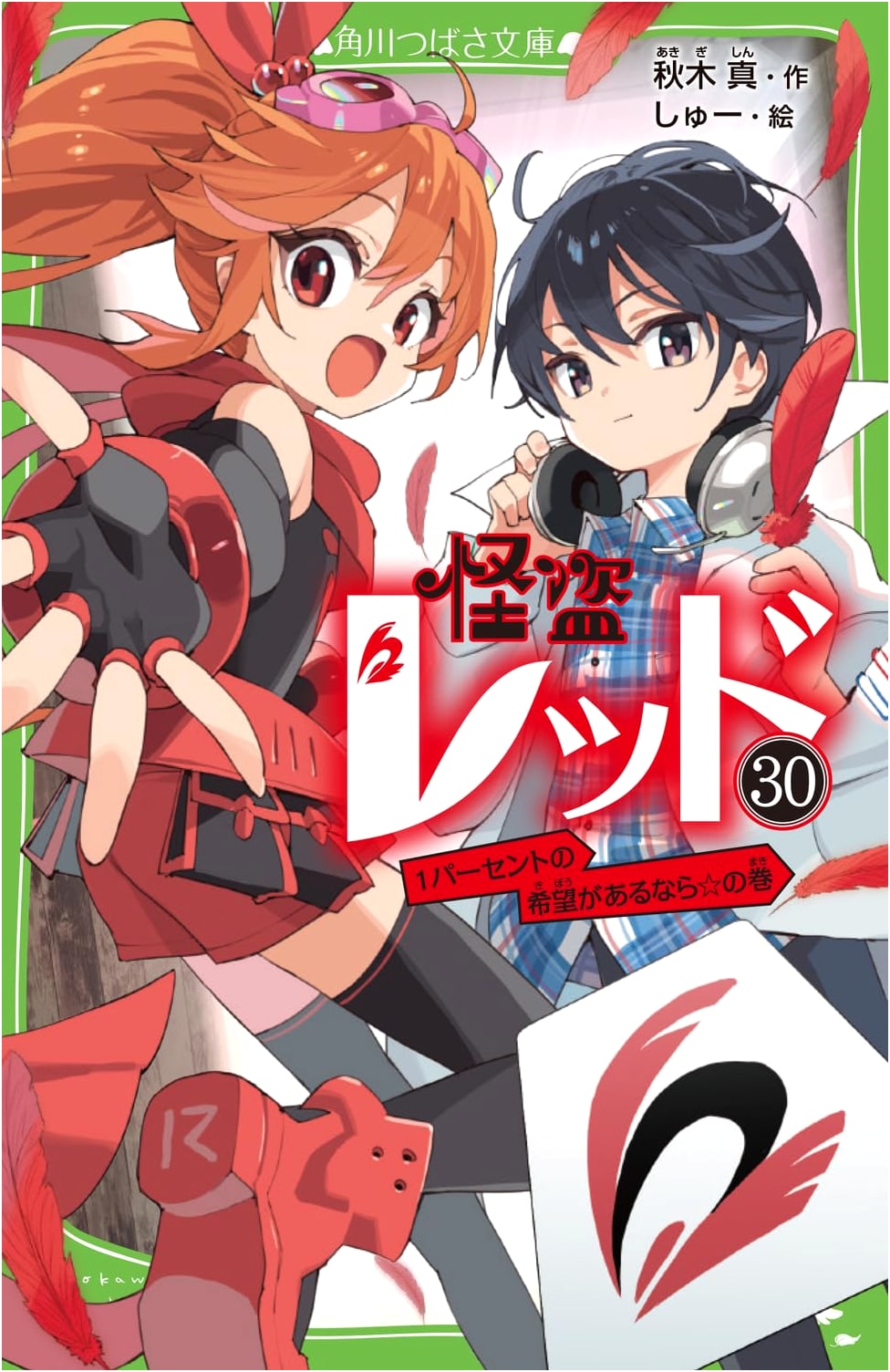 Kaitou Reddo (Phantom Thief Red) Vol. 30: The Star Volume - If There's Even 1% Hope