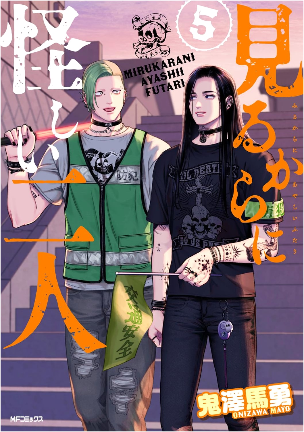 Visibly Suspicious Duo, Vol. 5 (MF Comics Flapper Series)