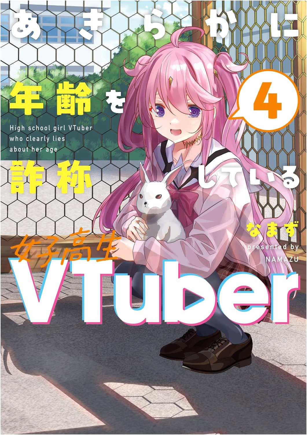 High School VTuber: Clearly Faking Her Age, Vol. 4 by Namazu