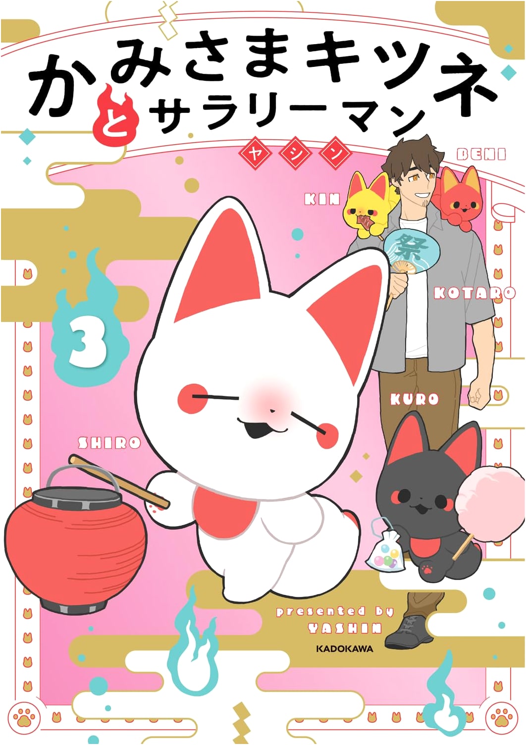 Kamisama Kitsune and Salaryman, Vol. 3 by Yashin
