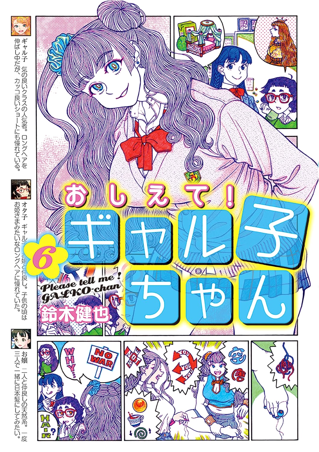 Tell Me! Gal-ko-chan Vol. 6
