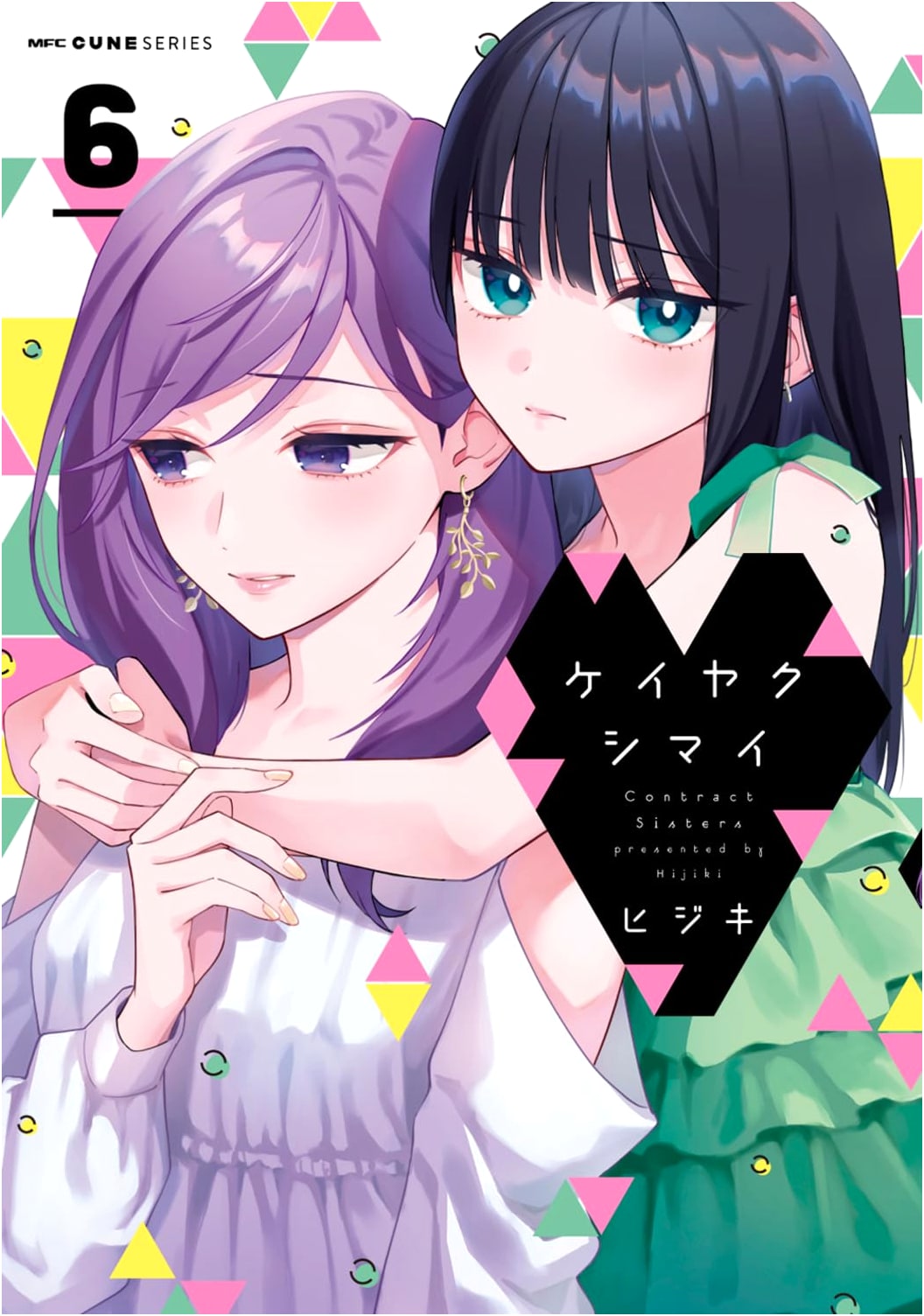 Keiyaku Shimai Vol. 6 (MFC Kyun Series)