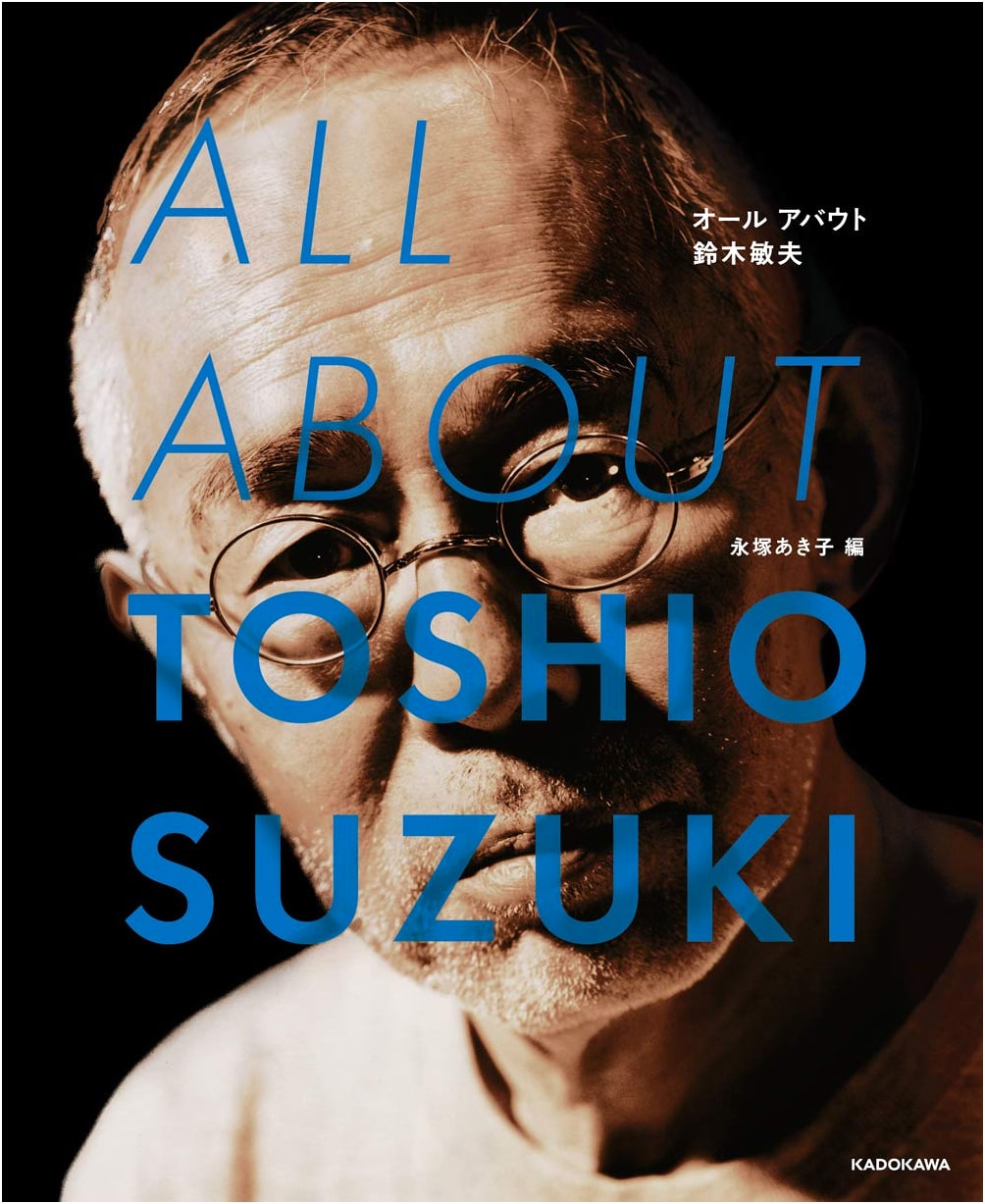 All About Toshio Suzuki