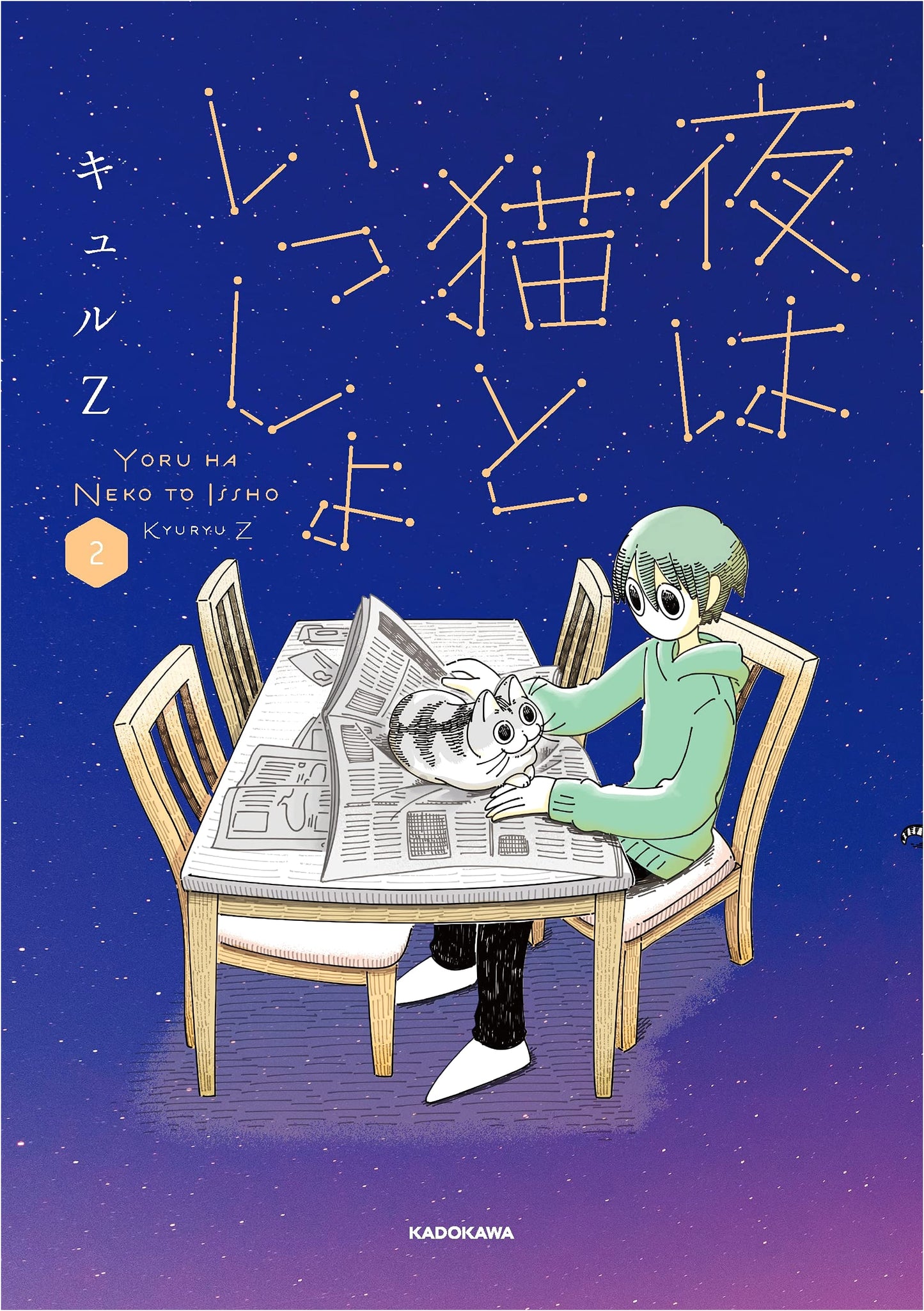 Nights with a Cat, Vol. 2 by KyuryuZ