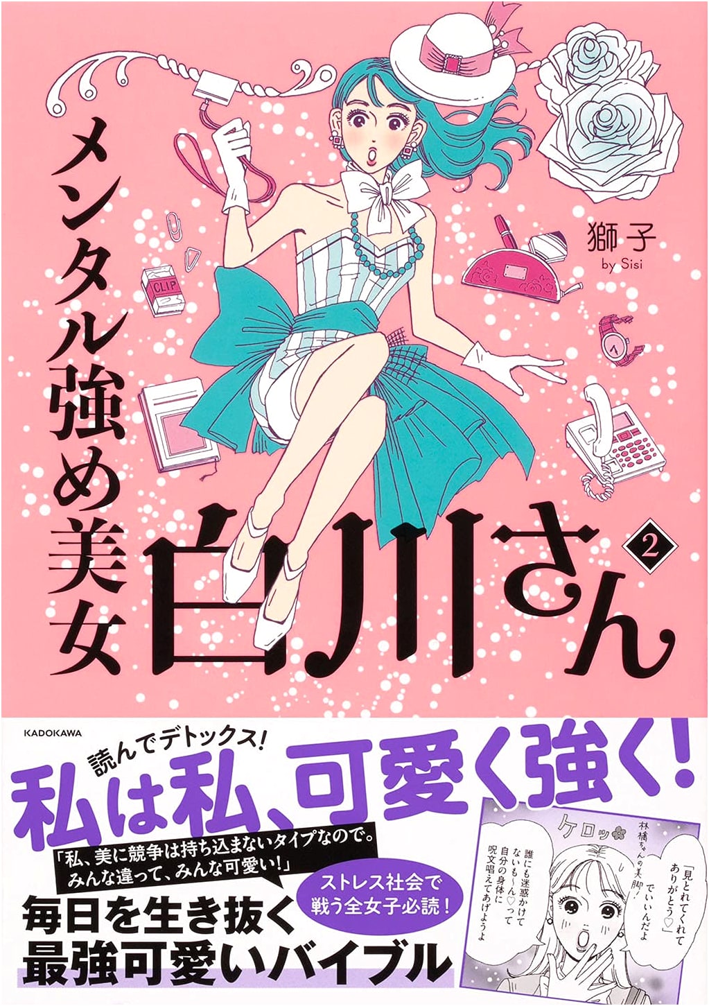 Miss Shirakawa: The Confident Beauty, Vol. 2 by Shishi