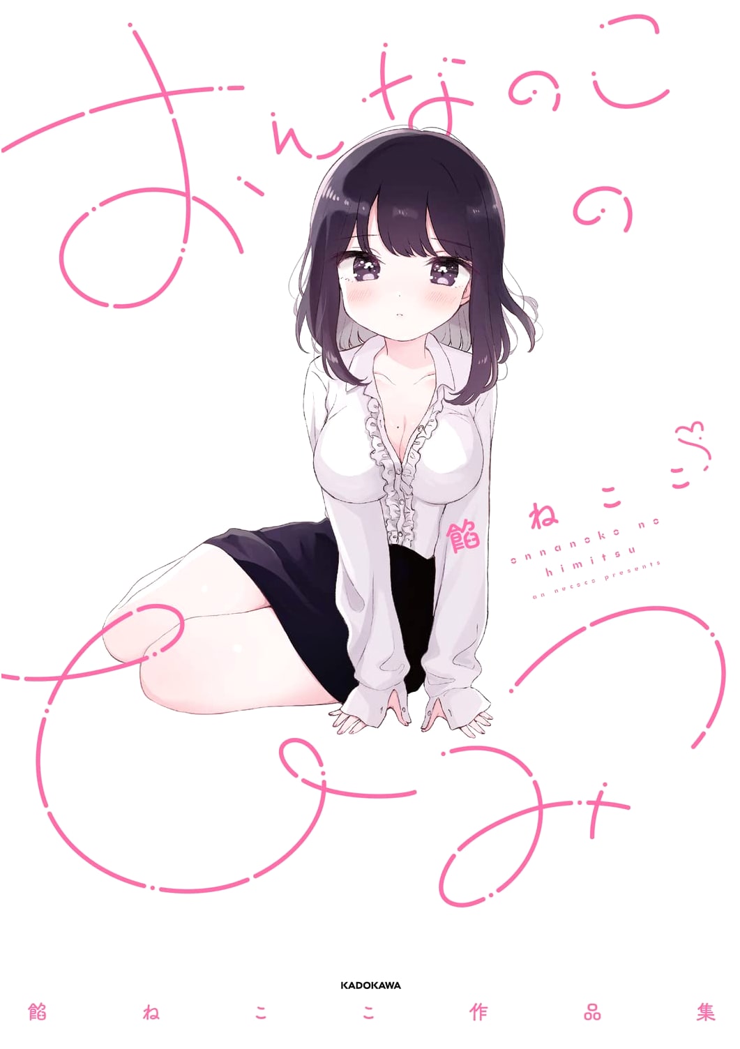 A Girl's Secrets: Anneko Neko Art Collection