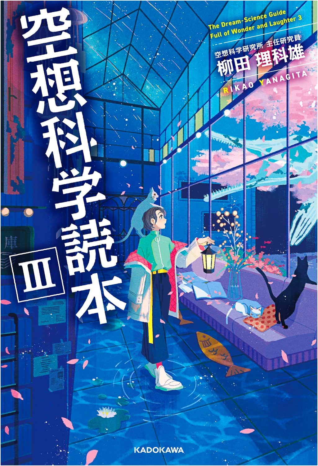 Fanciful Science Reader III