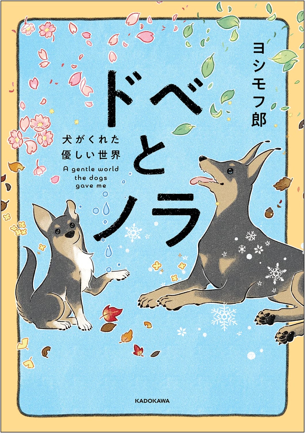 Dobe and Nora: A Kind World Given by Dogs by Yoshi Moffro