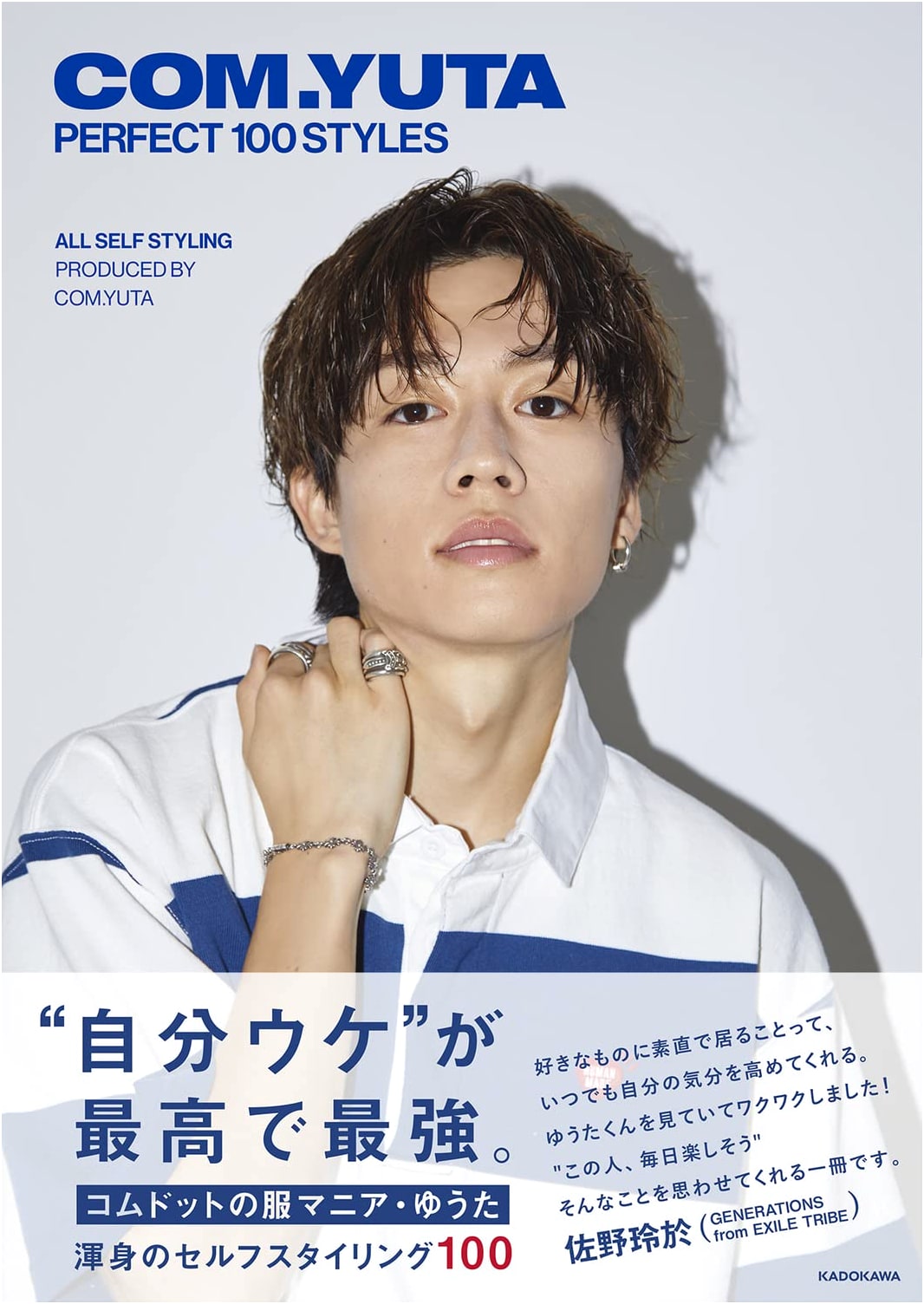 COM.YUTA: Perfect 100 Styles Collection