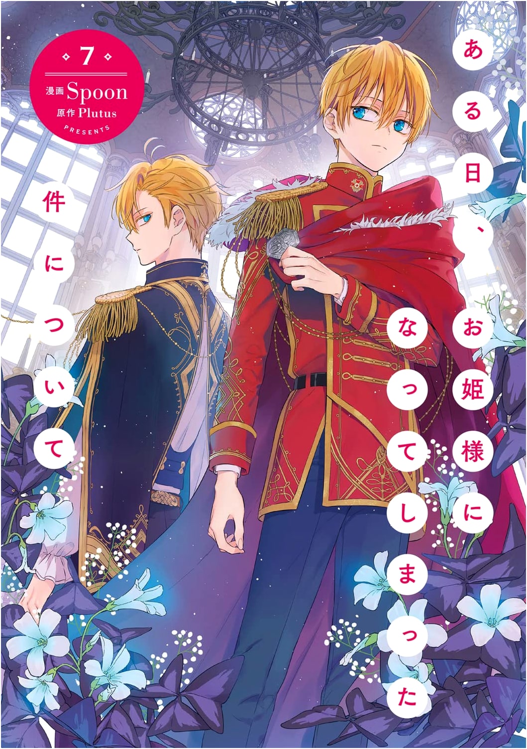 Who Made Me a Princess, Vol. 7 (Flos Comic)
