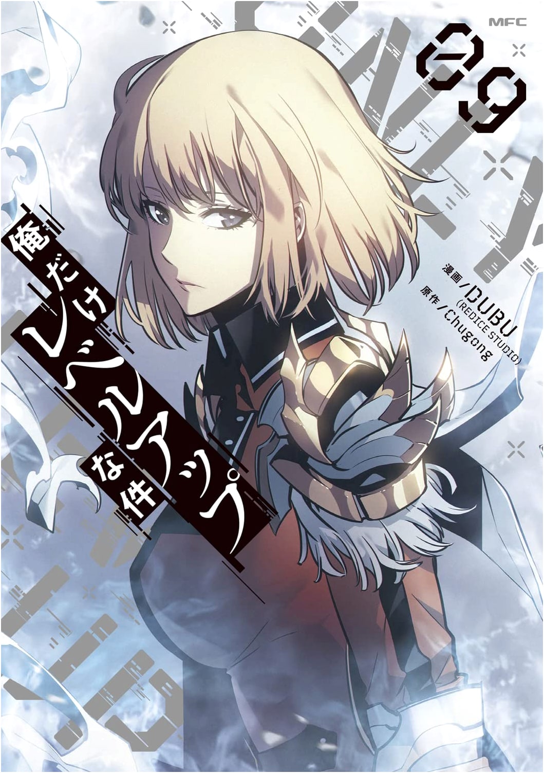 Solo Leveling: I Alone Level Up, Volume 9 (Japanese Edition)