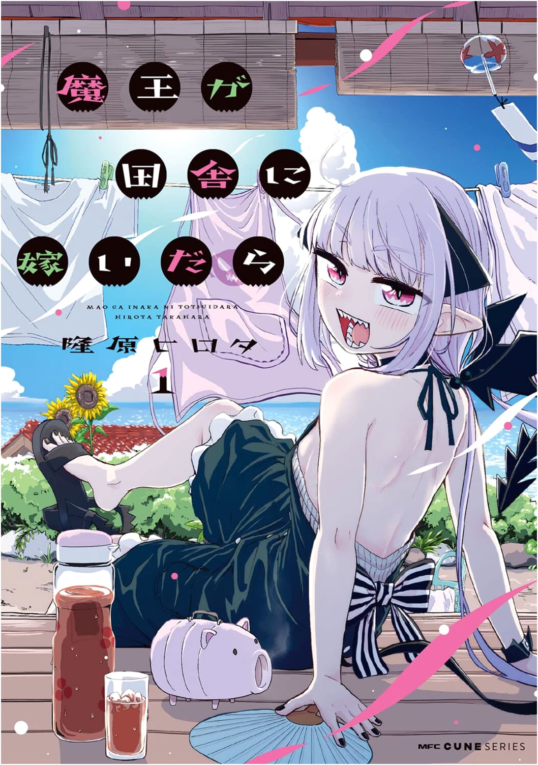 If the Demon Lord Marries into the Countryside, Vol. 1 (MFC Kyun Series)