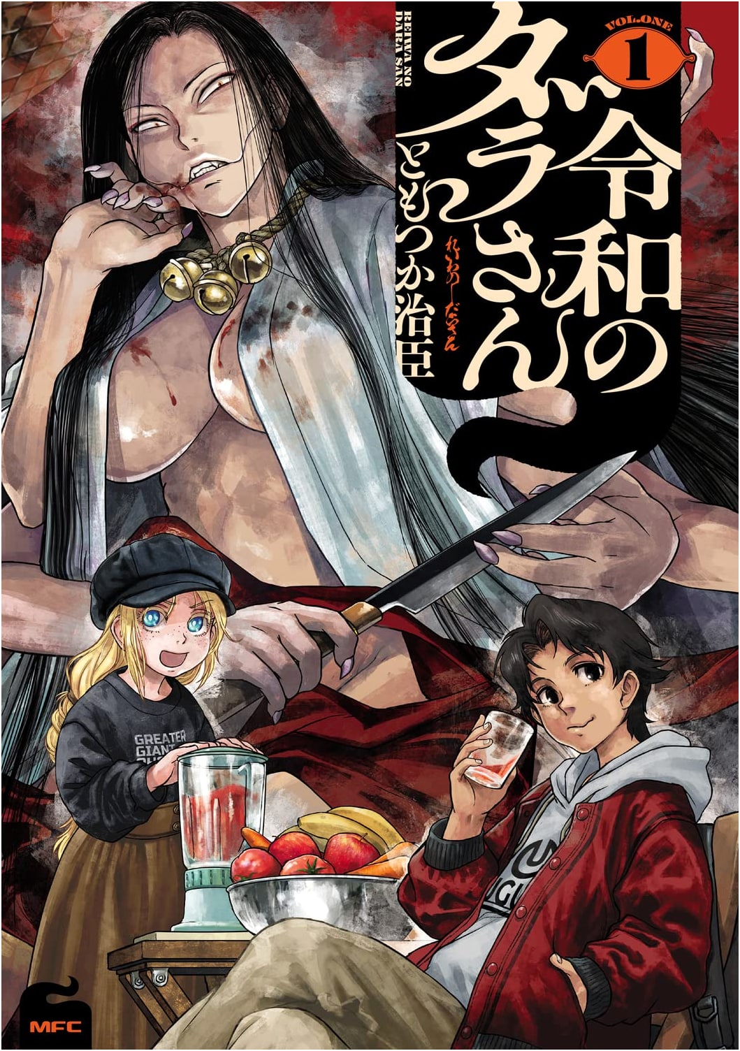Reiwa no Dara-san Vol. 1 (MFC)