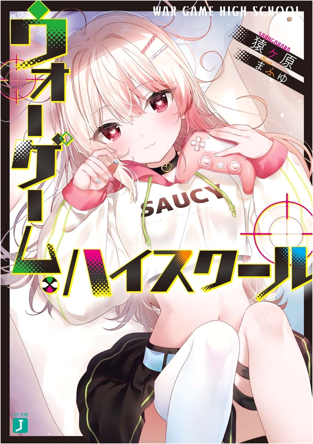 Wargame High School