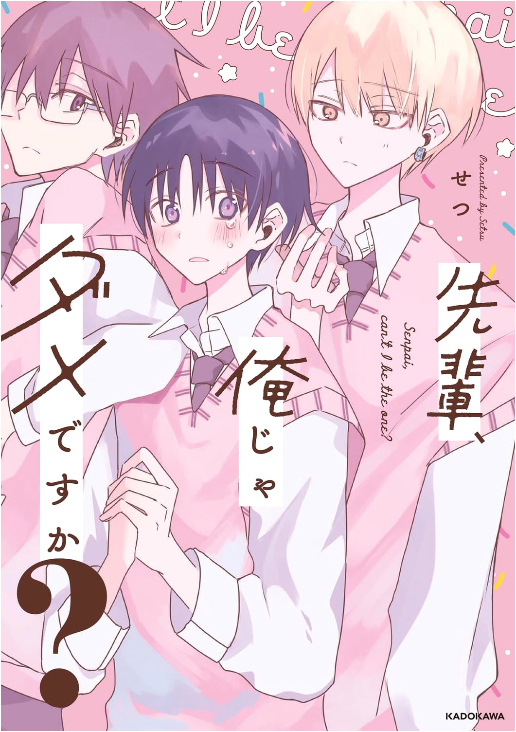 Senpai, Am I No Good?: by Setsu