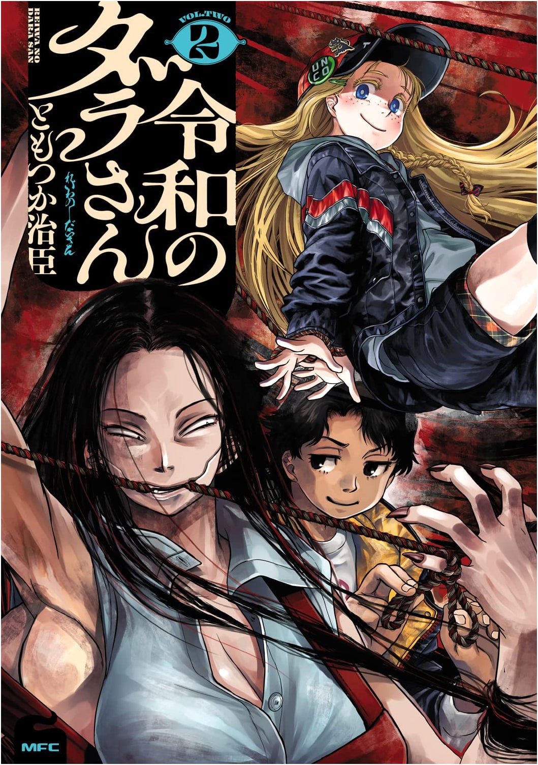 Reiwa no Dara-san, Vol. 2