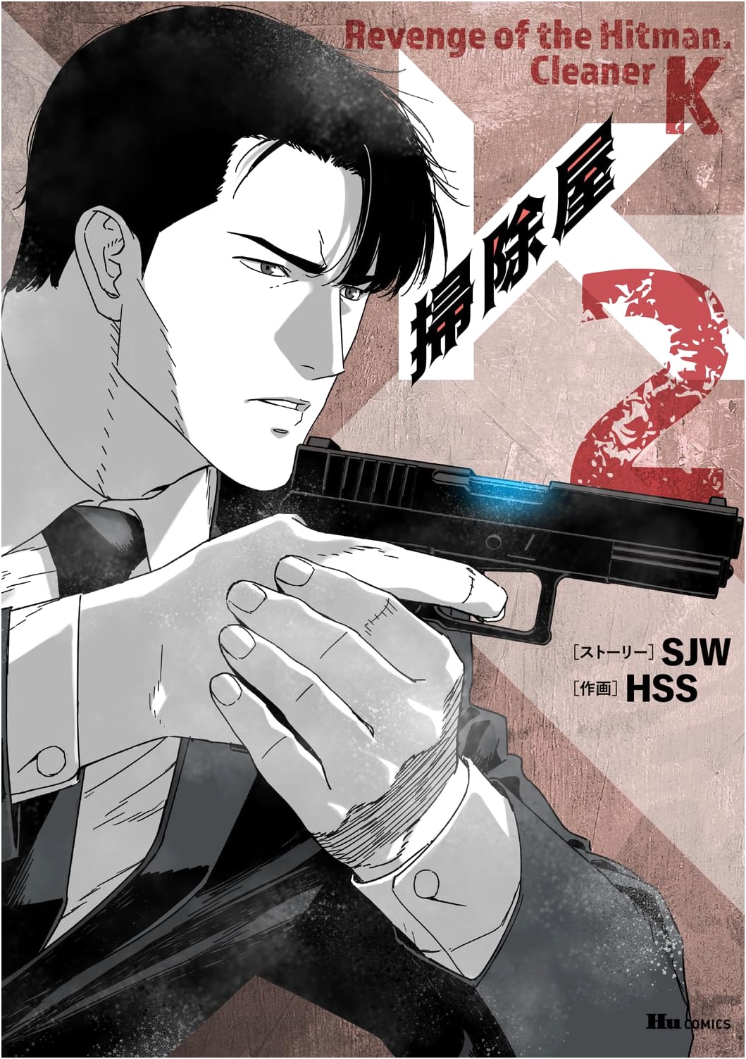 Soujiya K Vol. 2 (HUE Comics)
