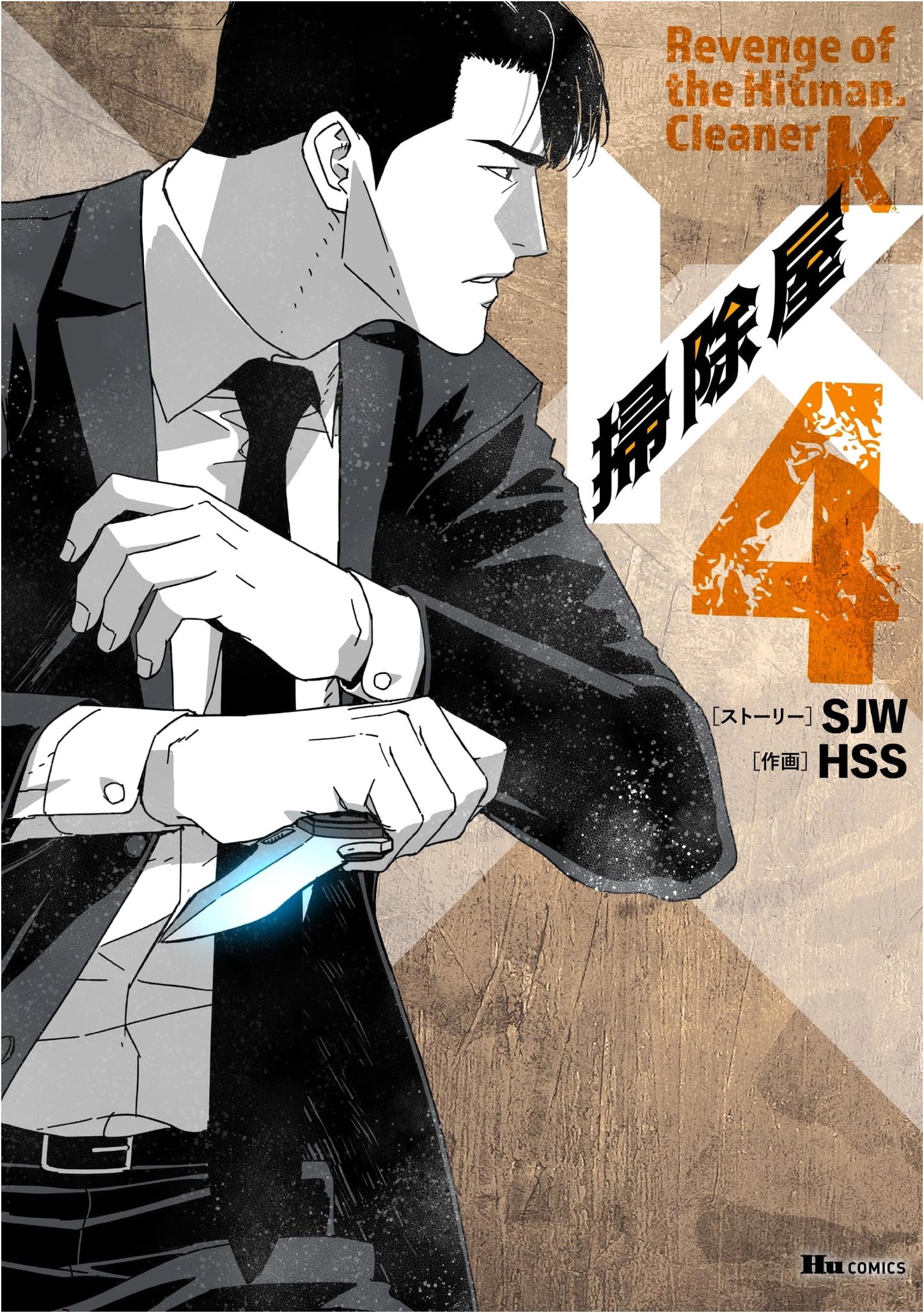 Soujiya K Vol. 4 (Hue Comics)