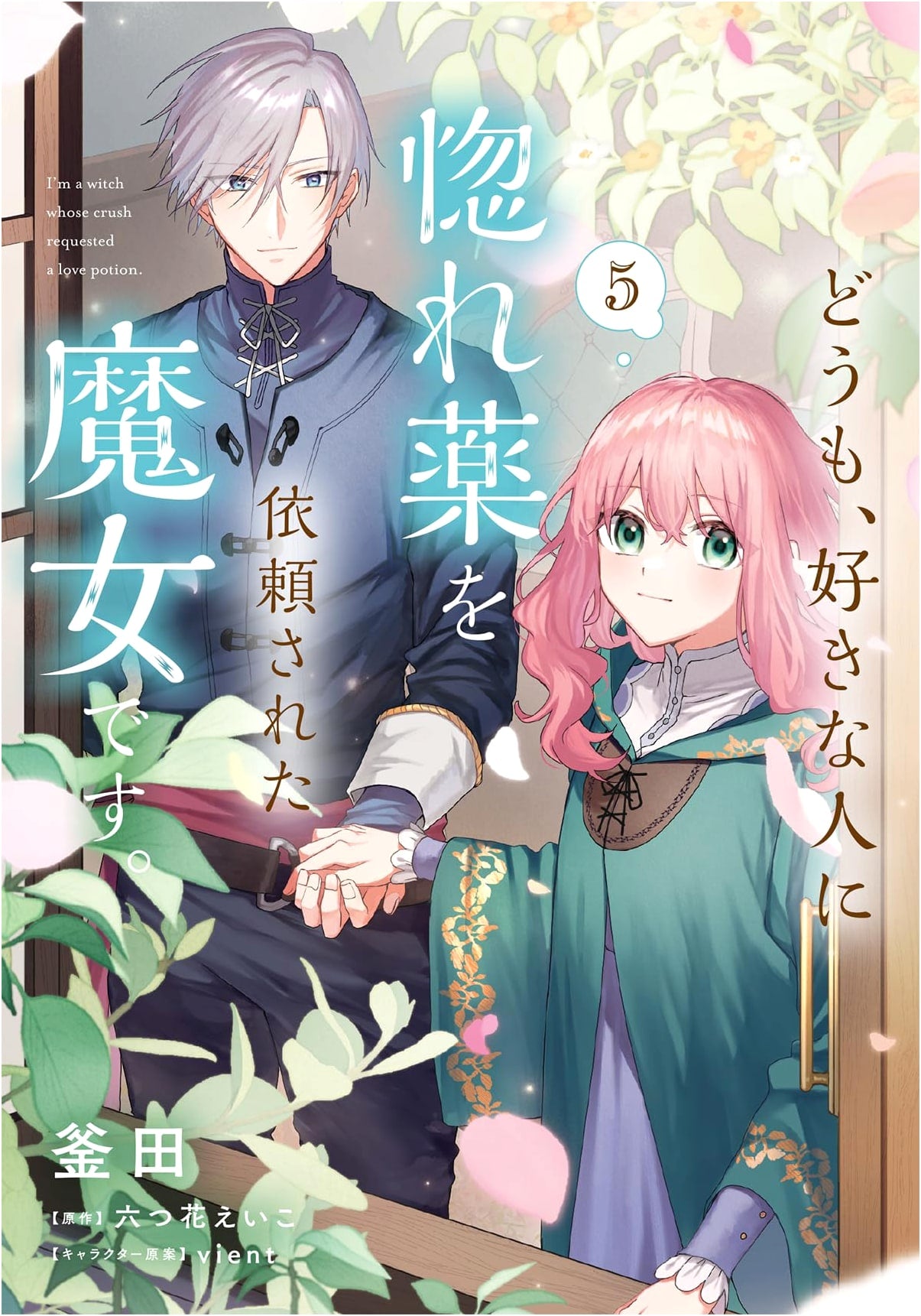 The Witch Commissioned for a Love Potion by My Beloved, Vol. 5