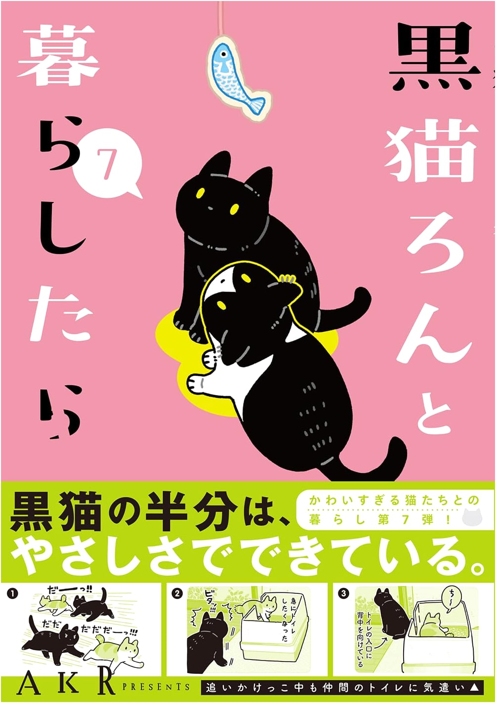 Living with Ron the Black Cat Vol. 7 by AKR
